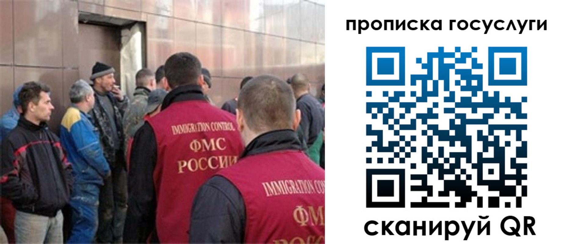 прописка для школы в Череповце