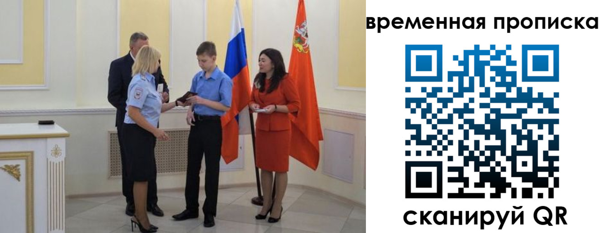 купить прописку в Череповце