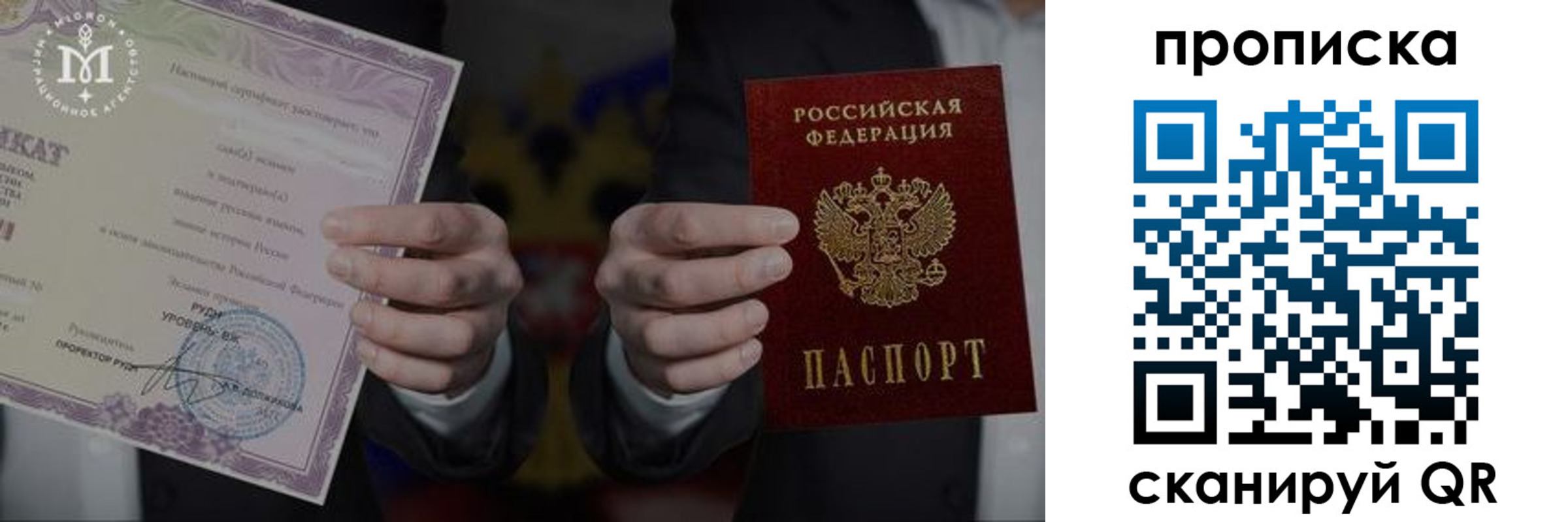 миграционный учет в Череповце