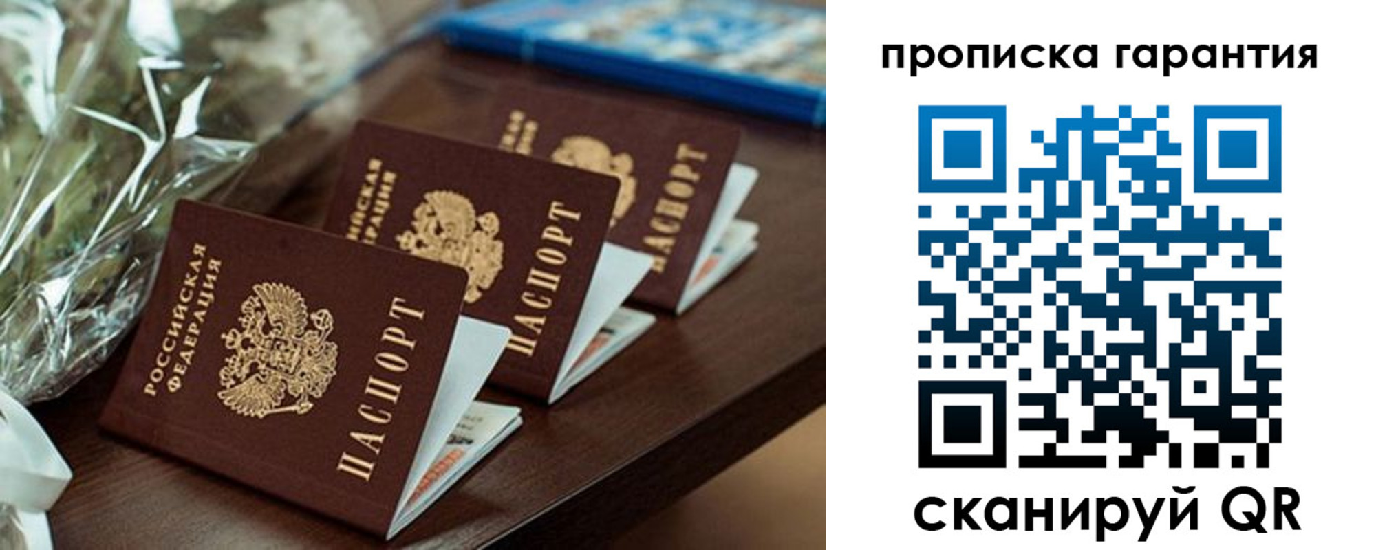 прописка для кредита в Череповце