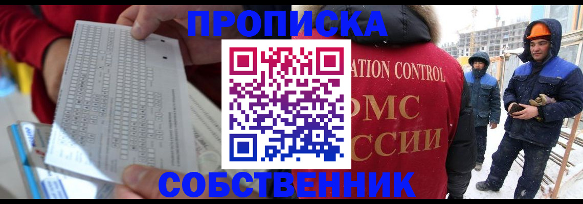 временная регистрация адрес в Череповце
