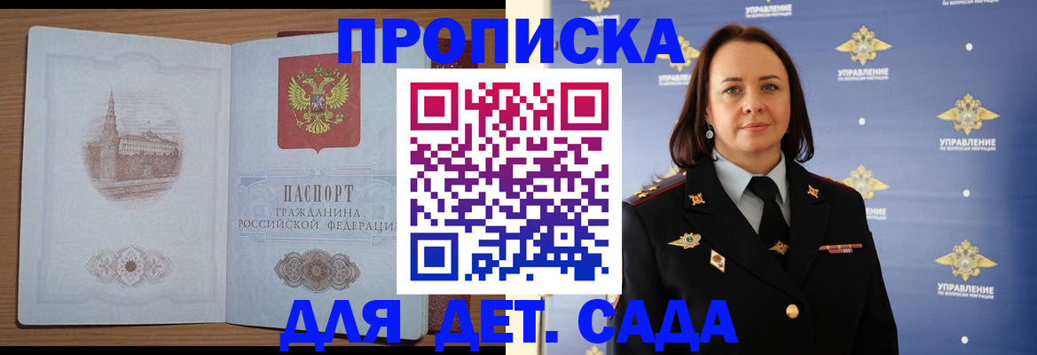 временная регистрация законно в Череповце