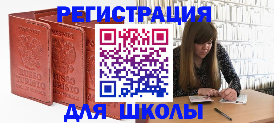 прописка в Череповце
