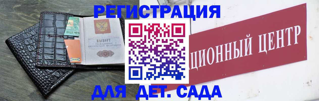 прописка штамп в Череповце