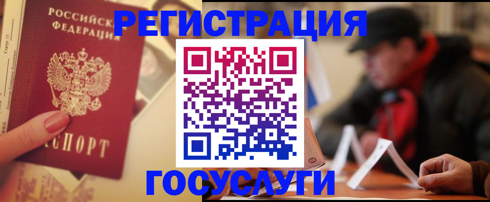 регистрация в Череповце