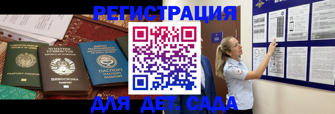 временная регистрация для всех в Череповце