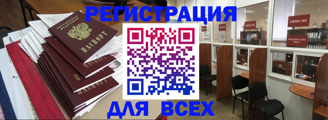 регистрация в Череповце